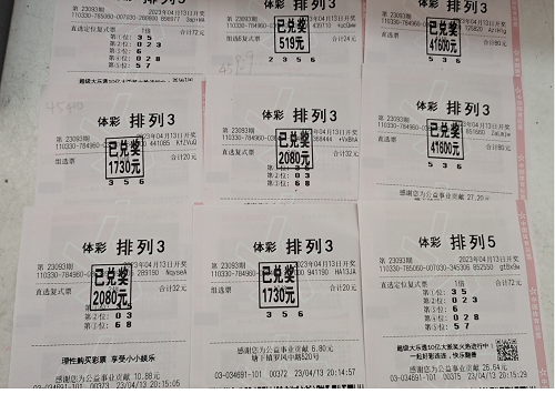 中国体彩排列3开奖查询——轻松掌握最新中奖金额