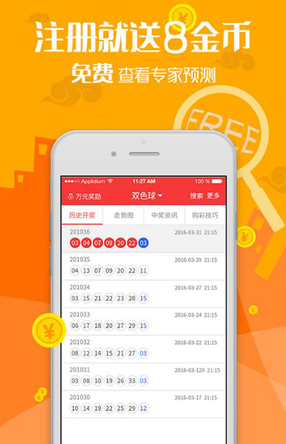 福彩3D彩票手机版下载，轻松体验，乐趣无边界！