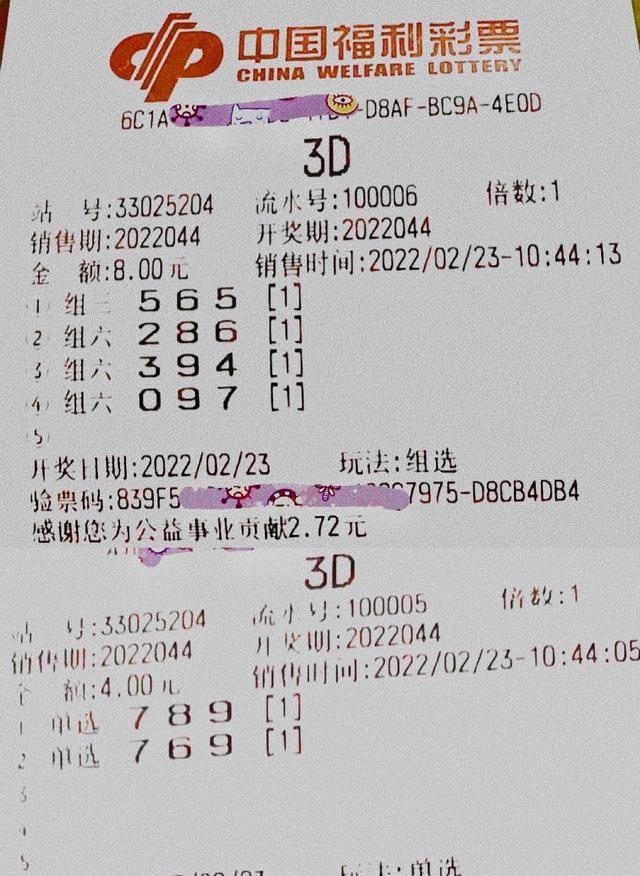 福彩3D彩票今日试机号揭秘与解析——探寻数字背后的幸运密码！