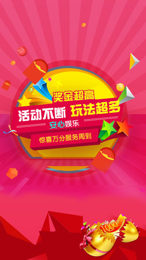 福彩开奖查询软件下载，便捷工具助力彩票爱好者新体验！——你的幸运助手已就绪，快来看看吧!