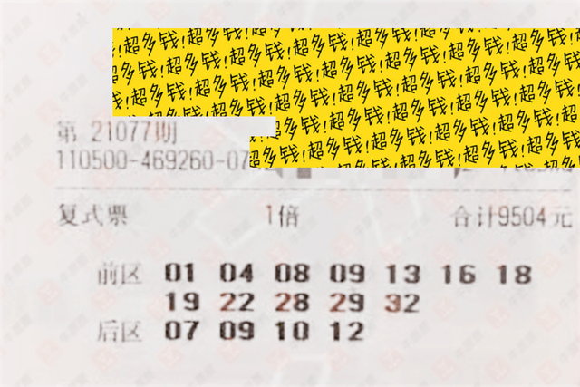 大乐透开奖结果21期揭晓，彩民期待与惊喜并存！——第XXX篇报道（标题）