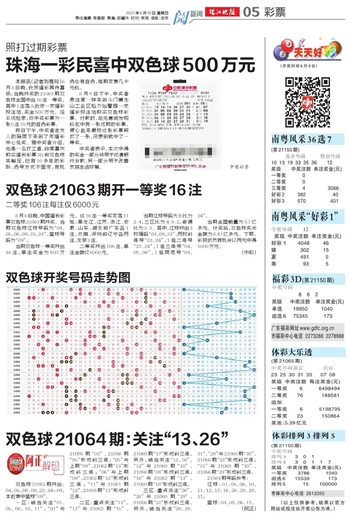 20XX年福彩3D开奖记录详解与回顾——揭秘数字背后的幸运奥秘！[标题]