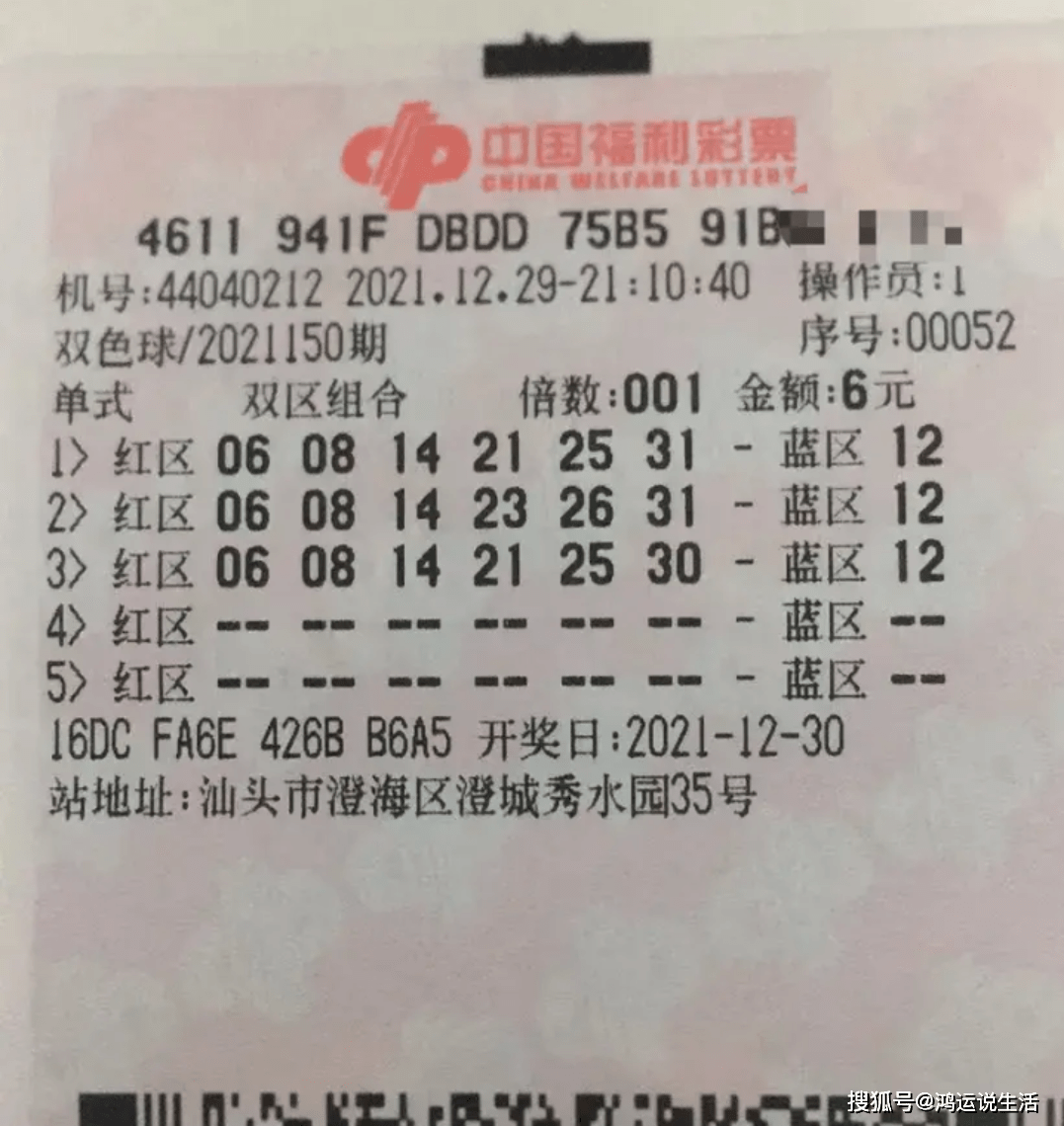 揭秘下一次双色球开奖时间
