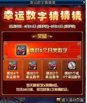 快8今晚开奖号码查询——揭秘数字背后的幸运时刻！