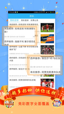 呼和浩特市福利彩票兑奖中心——公益与幸运的交汇点探索记实