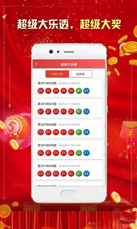 查询20选5开奖结果，揭秘数字背后的幸运瞬间！
