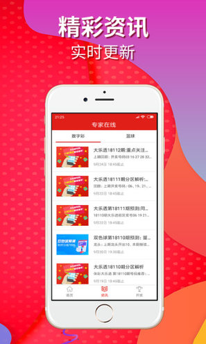 体彩七星最新开奖号码查询结果及解析