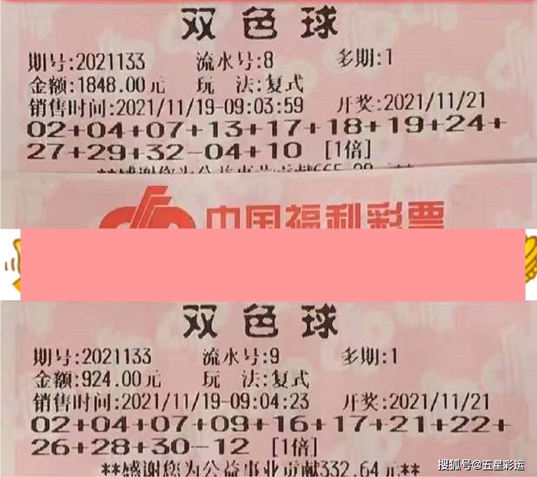 2013年双色球中奖奇迹，第一期巨额奖金揭秘与影响分析
