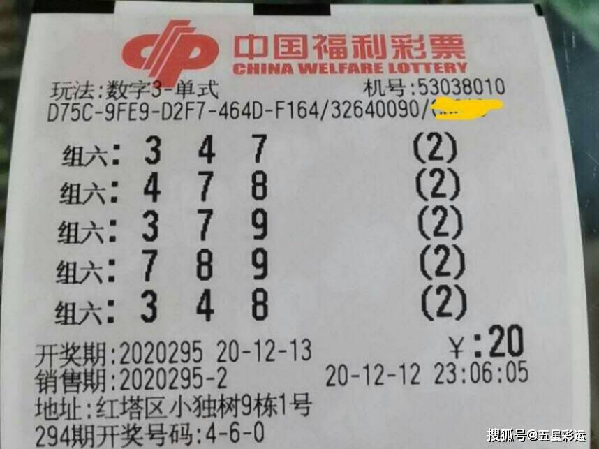 第97期福利彩票开奖号码揭秘，好运降临的时刻到了！——你的幸运数字是什么？快来看看吧!