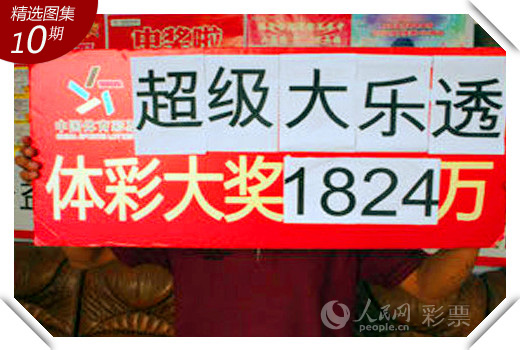 大乐透出号走势图解析——南方体彩的投注策略与技巧