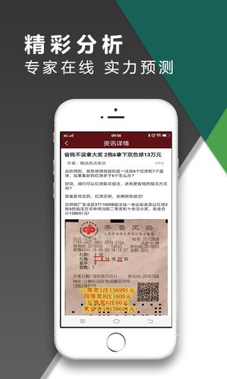 利彩工具——彩票首页的必备之选