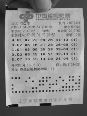 双色球今日开奖号码揭秘，5和1的背后有何玄机？