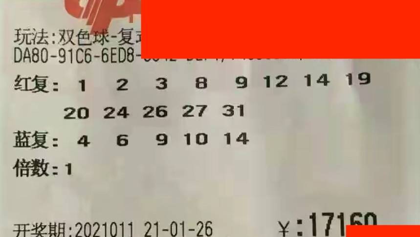 3月19日双色球，幸运的数字与梦想成真的瞬间！——揭秘今日开奖背后的故事和技巧分享篇
