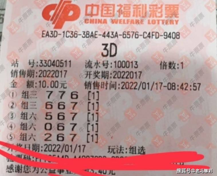 2061期3D开奖结果揭晓，彩民期待与惊喜并存！—— 数字游戏背后的故事和意义分析报告