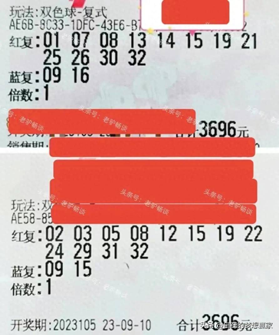 双色球105期开奖现奇葩号组合，彩民惊喜与失望交织