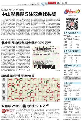 双色球20年第1期揭秘，探寻数字背后的奥秘
