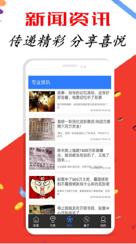福建体彩31选7，揭秘20年开奖结果中的数字密码——以福建XX为例的幸运解读与展望未来趋势分析报告