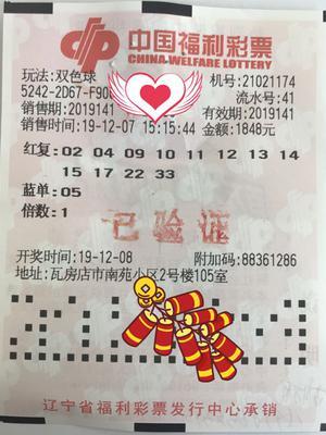 双色球开奖结果