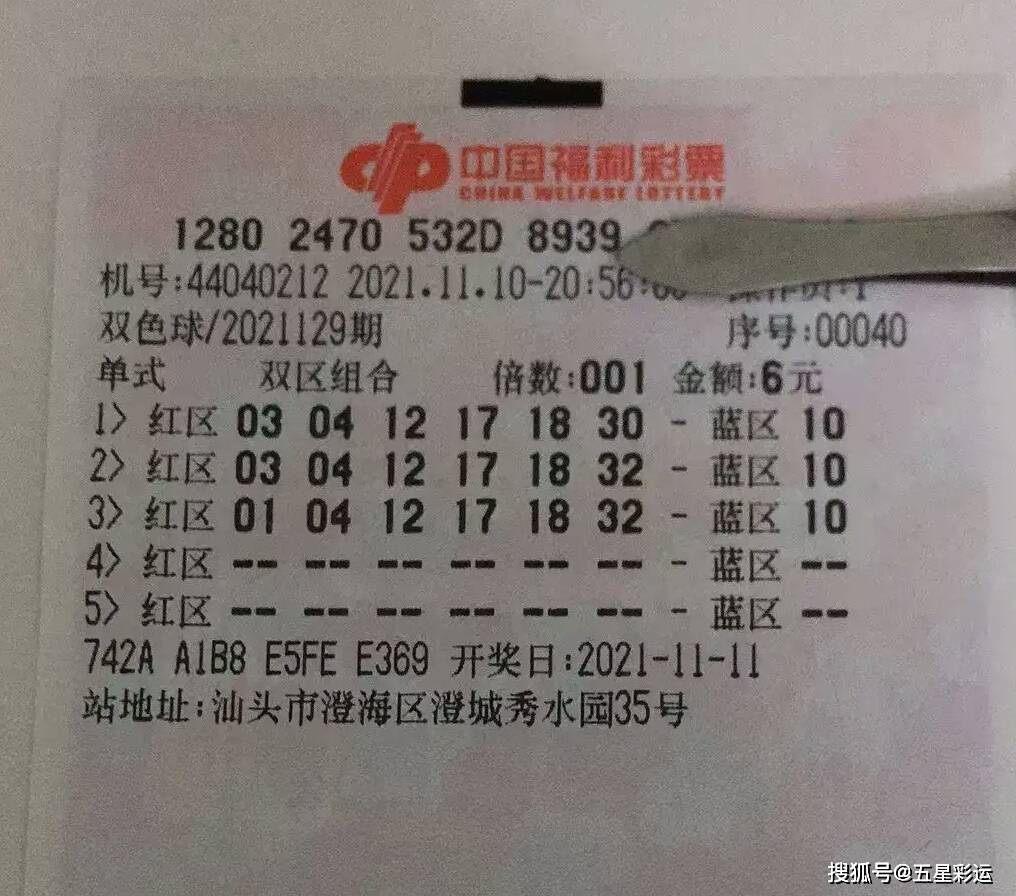 双色球2019年第3期开奖结果揭晓，彩民期待与惊喜并存！—— 一次数字和幸运的奇妙碰撞之旅