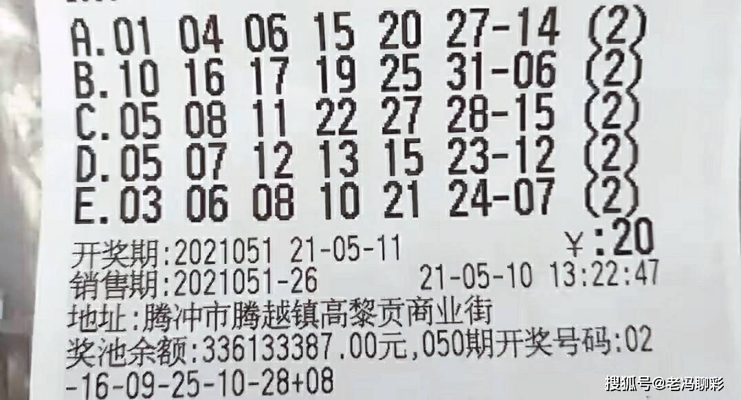 双色球104期揭晓，惊喜与期待交织的时刻！—— 揭开今晚大奖的面纱一探究竟吧!