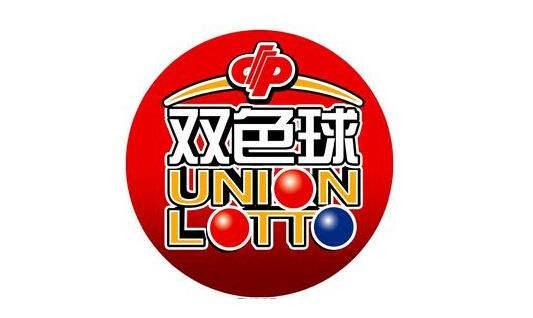 203年元旦双色球开奖结果揭晓，幸运之星闪耀新春之夜！