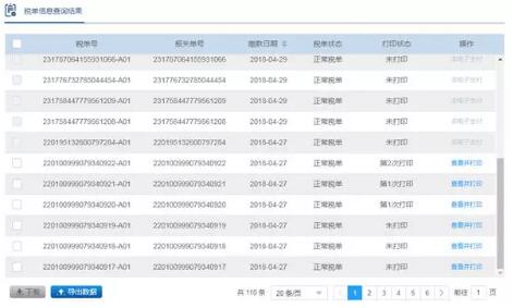 澳门六开奖结果查询，2013年最新记录与便捷的网站服务指南解析港澳彩开奖号码记录