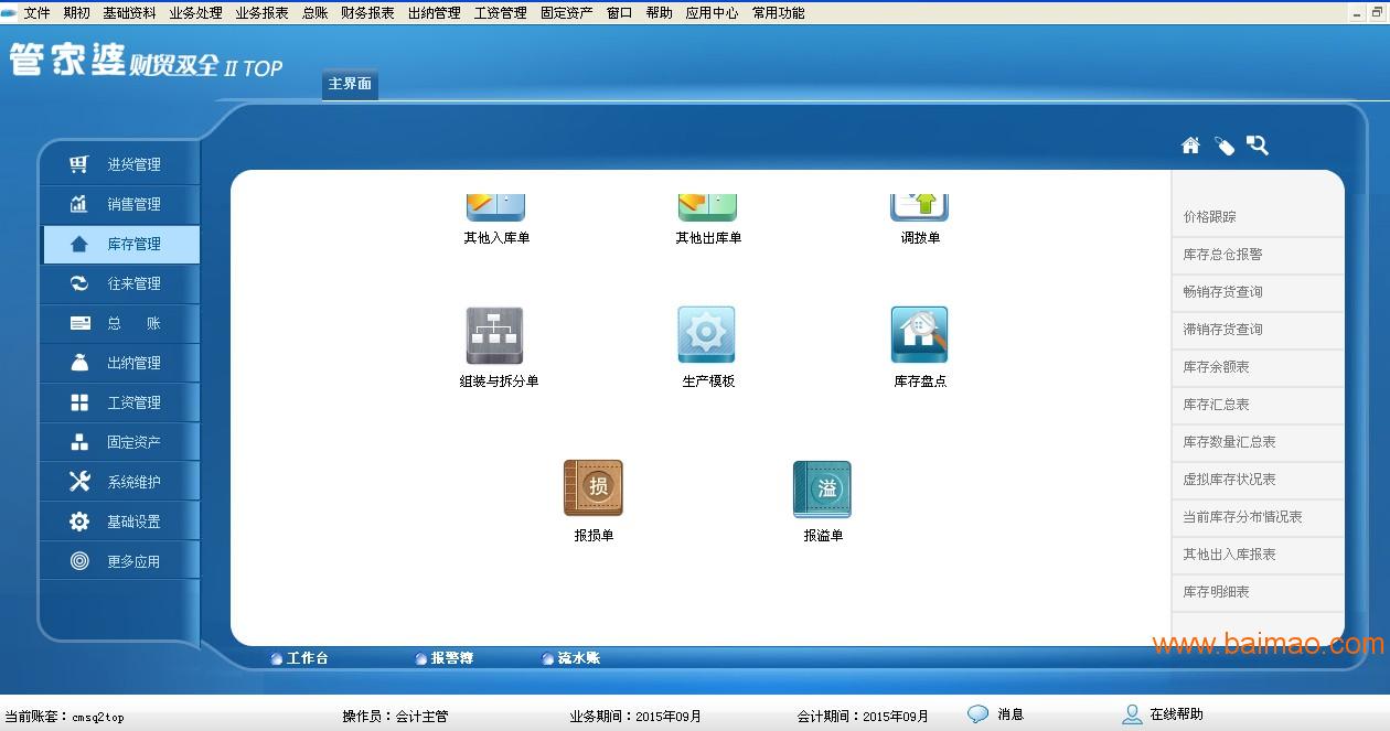 管家婆CRM，企业管理的得力助手—以12369澳门为背景的实践分析与应用探索文章标题澳门管家婆资枓大全2020