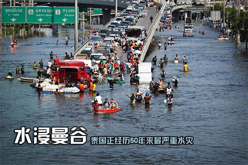 泰国洪水2025