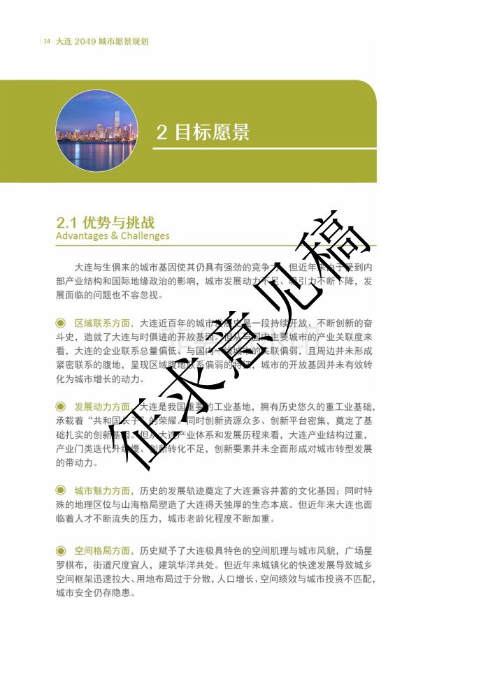 2035澳门内部资料概览，未来展望与深度解析的篇章开启！文章标题=一、引言澳门内部正版资料2011