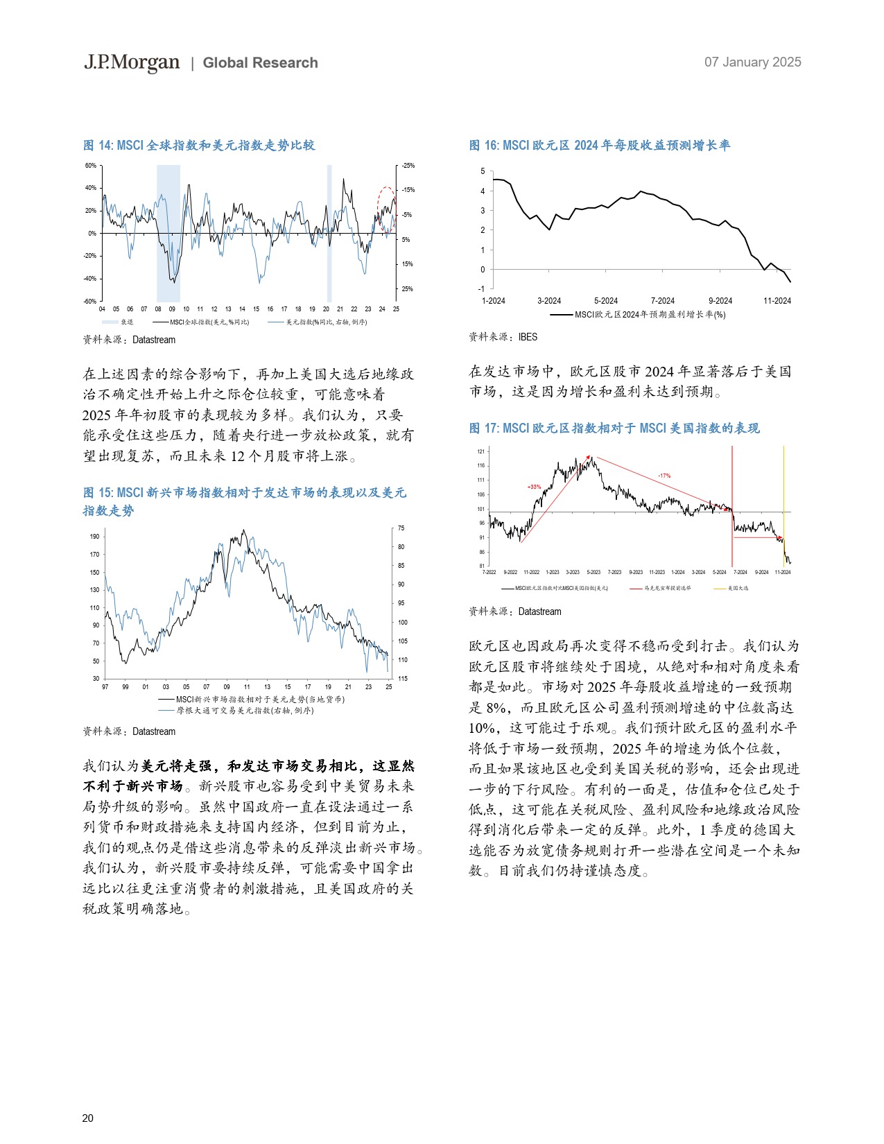 2035澳门未来展望，开奖结果与城市发展共进之路的探索分析报告2025澳门开奖结果出来了吗