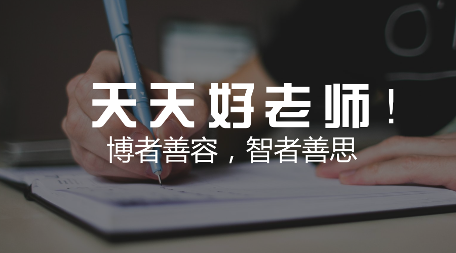 上海天天家教，为孩子成长保驾护航的明智选择！上海天天家教网官网