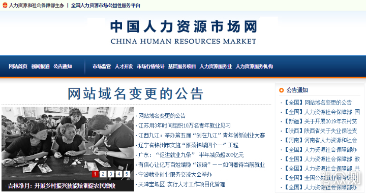 天天人才网—打造高效求职招聘平台，助力职场发展新篇章！strong>一、引言天天招聘官网