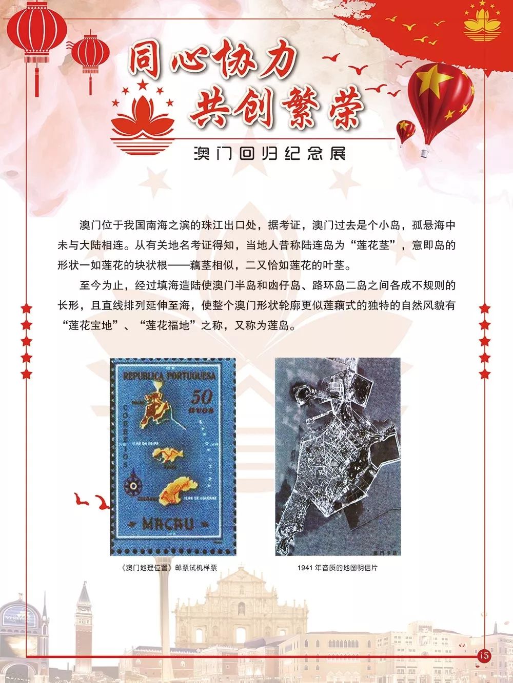 一、引言部分—澳门的魅力及历史背景简述澳门开奖记录开奖结果2025最新