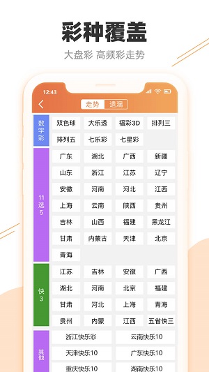 2025新澳门天天开奖记录