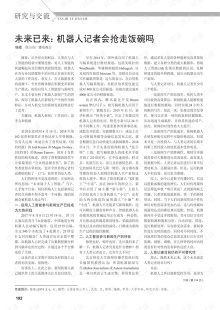 2035年白小姐开奖结果展望与未来预测分析报告（含深度解析）文章内容，2025年白小姐开奖结果18期