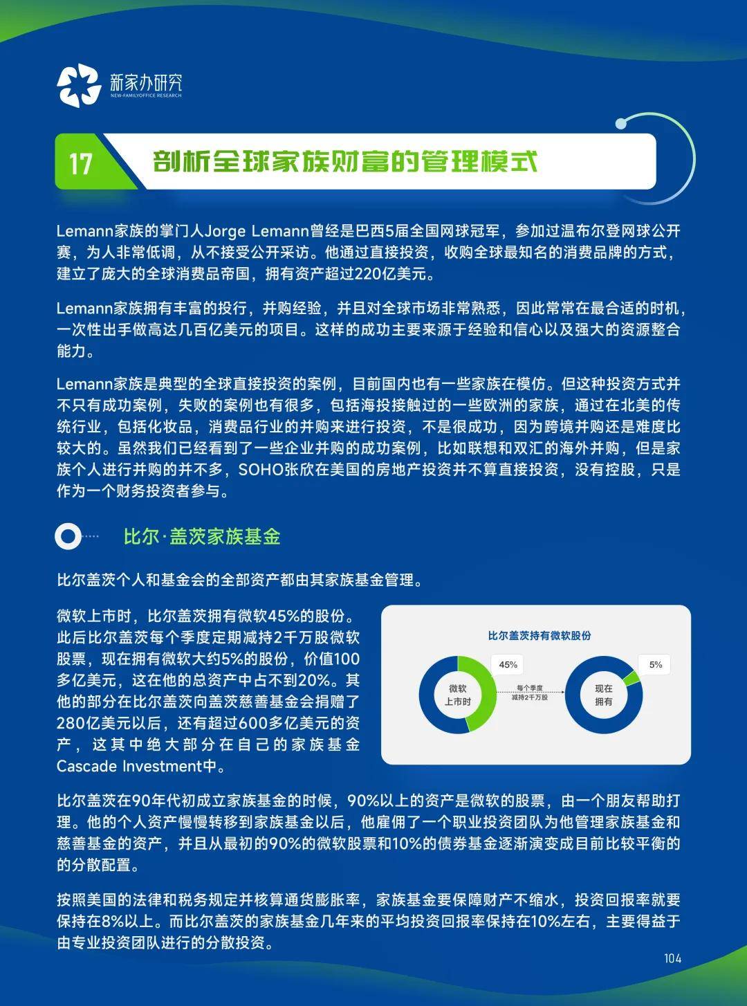 2035年新奥正版资料免费大全，未来知识共享的探索与展望新奥百科