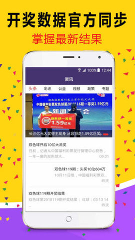 一.开篇概览 每日精彩，何谓其魅力？2023新澳门天天开好彩16期