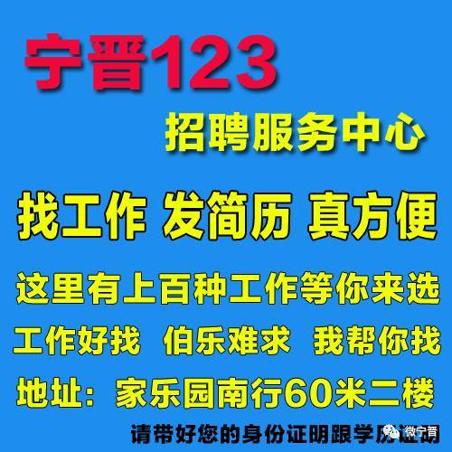 宁晋123招聘信息最新招聘信息