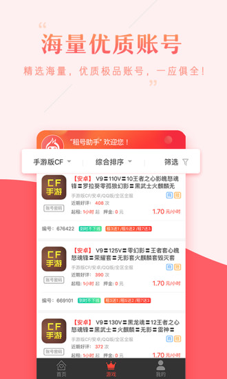 一.关于xxx澳门正版资料大全免费版的功能介绍