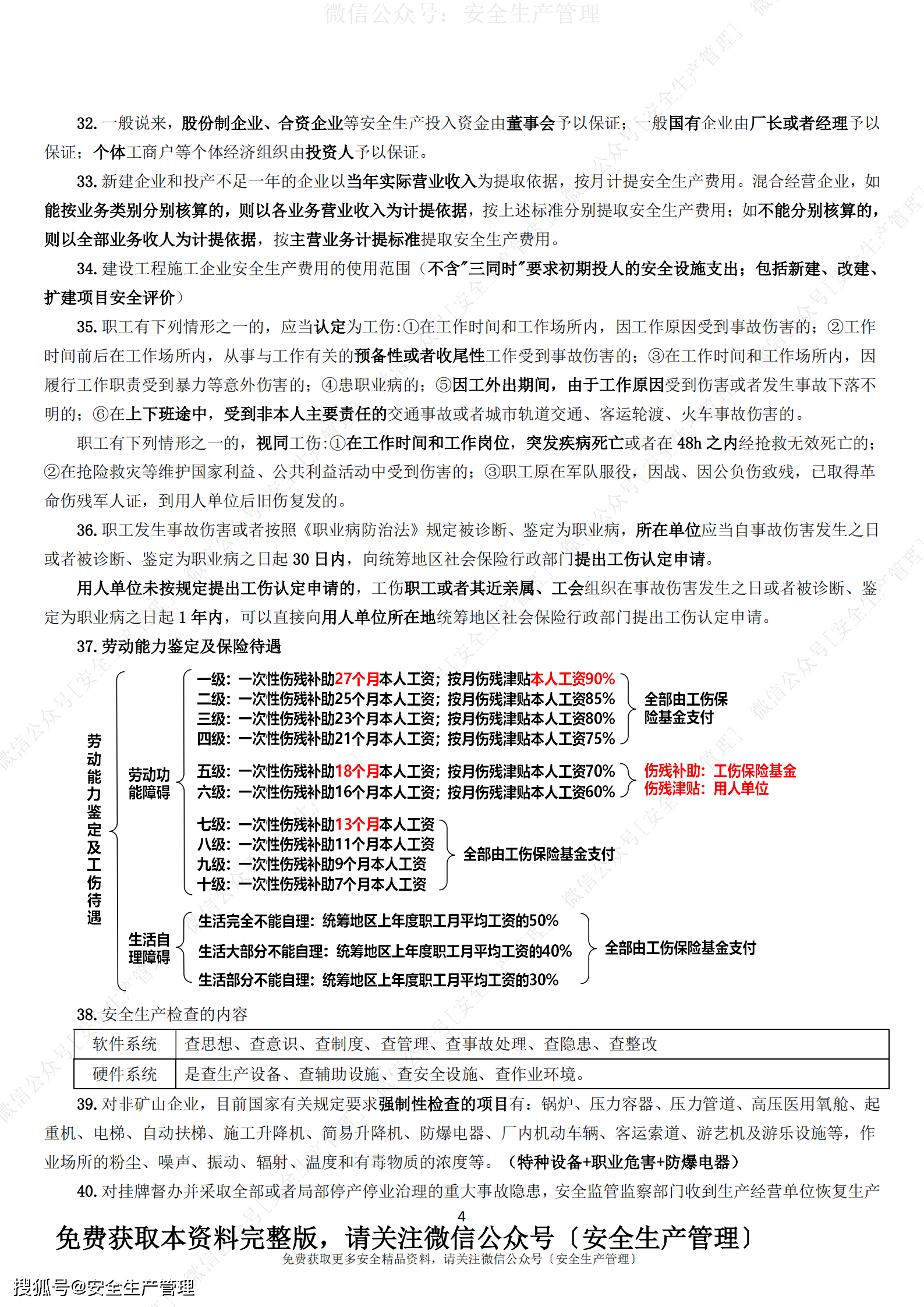 联系我们 第183页