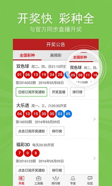 管家婆开奖资料大全，全面解析与实用指南管家婆开奖台