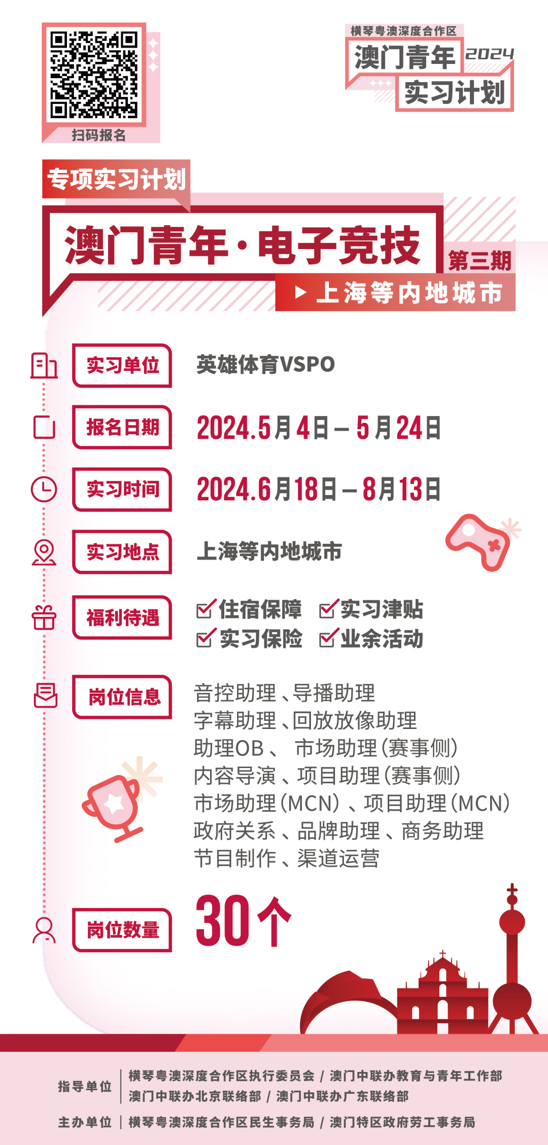 203年澳门资料免费看，探索与学习的全新体验之旅！2024新澳门正版免费挂牌灯牌