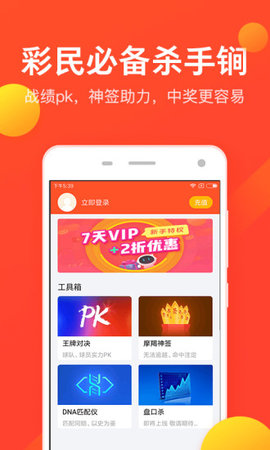 新澳门6合开彩app下载官网