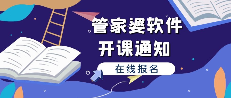 新澳2046管家婆资料，探索与解析的深度之旅