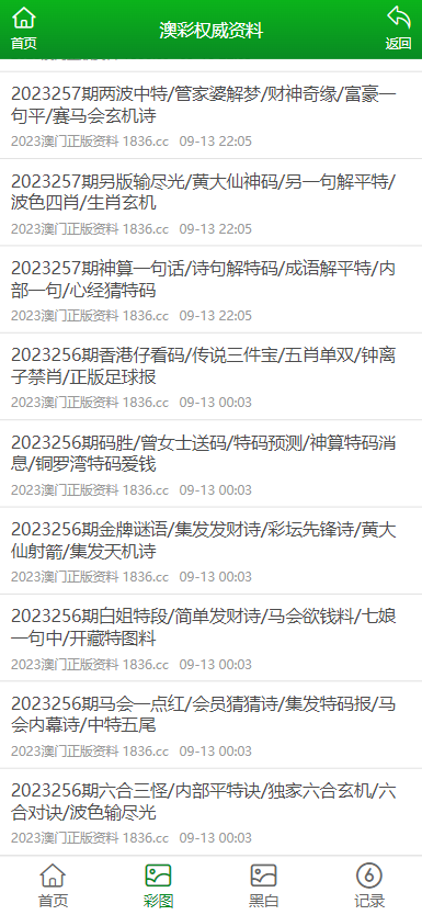 叶薇 第67页