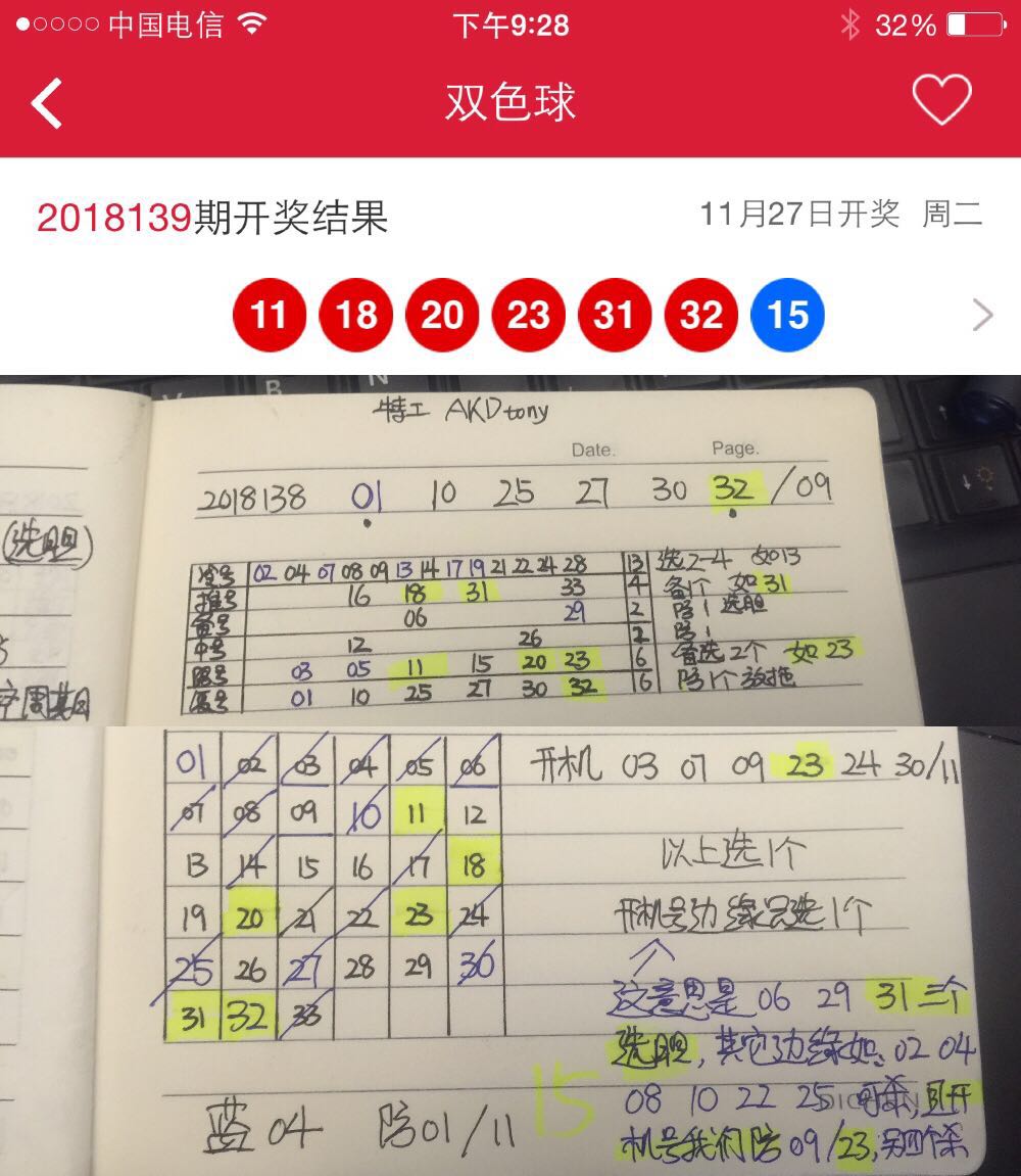 澳彩开奖结果查询，轻松掌握4962的奥秘！strong>探索神秘数字世界—解析澳门彩票与‘查询’之魅力之旅49629澳彩开奖结果查询使用方法