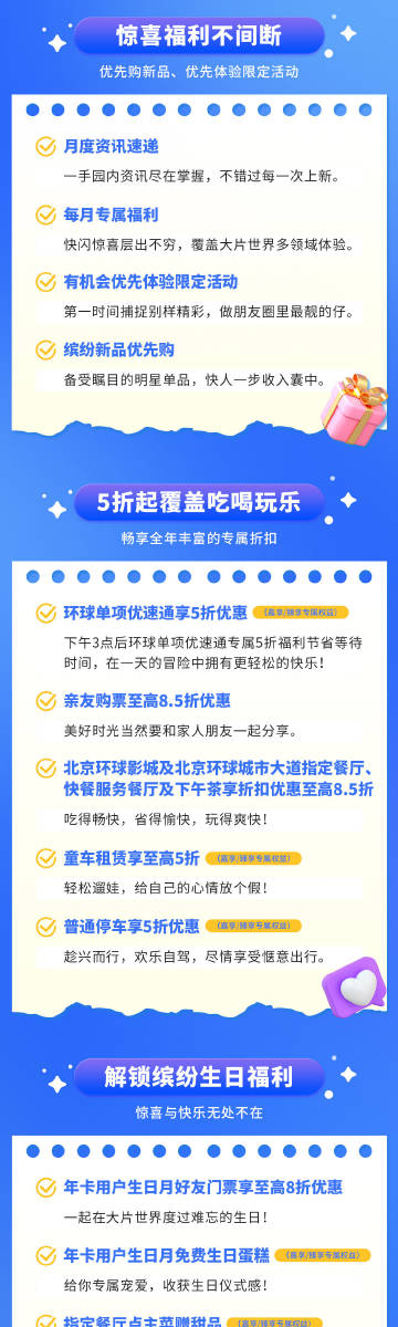 2023澳门全年资料免费大全365.8cc