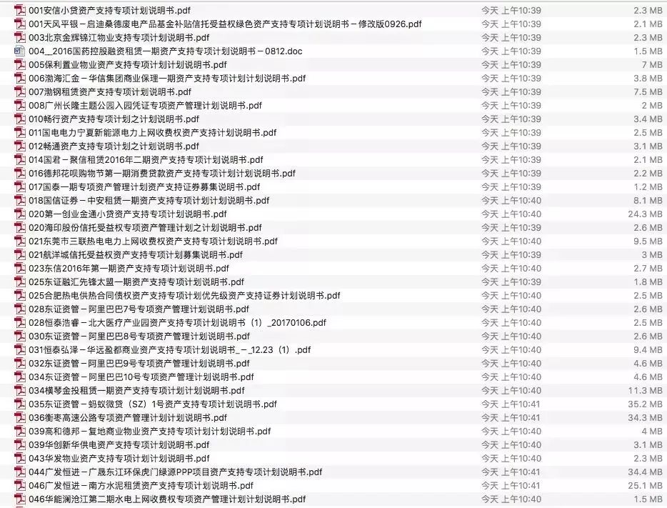 2039澳门资料大全正版，探索与解析的深度指南2023澳门资料大全正版资料免费开奖结果117