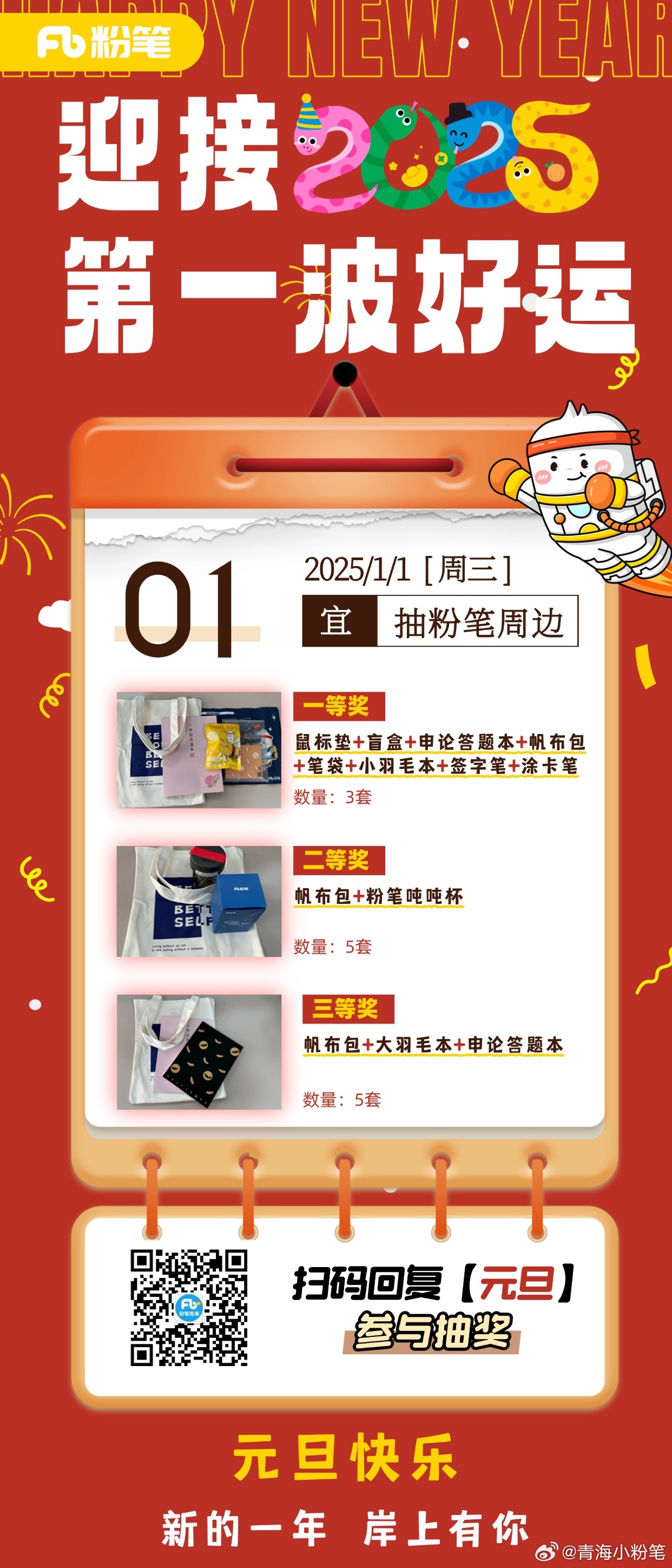 ^v 最后祝您好运连连再见咯^新2025年澳门天天开好彩
