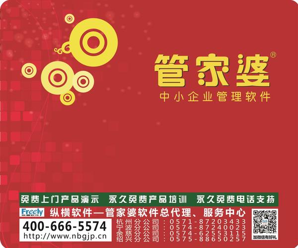 管家婆心水报2019年图